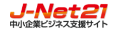 中小企業ビジネス支援サイト